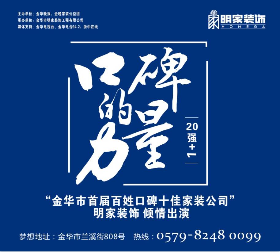 【口碑的力量】16年家裝名企邀您玩轉(zhuǎn)品牌年中聚惠！