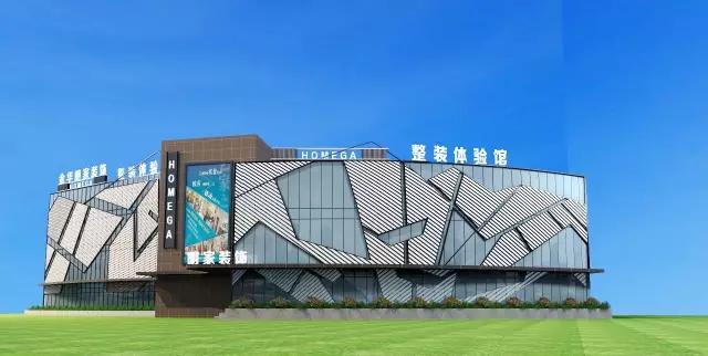 有想法·先別動！| 明家萬方整裝館 開業(yè)在即 以禮相待，愿你不疲