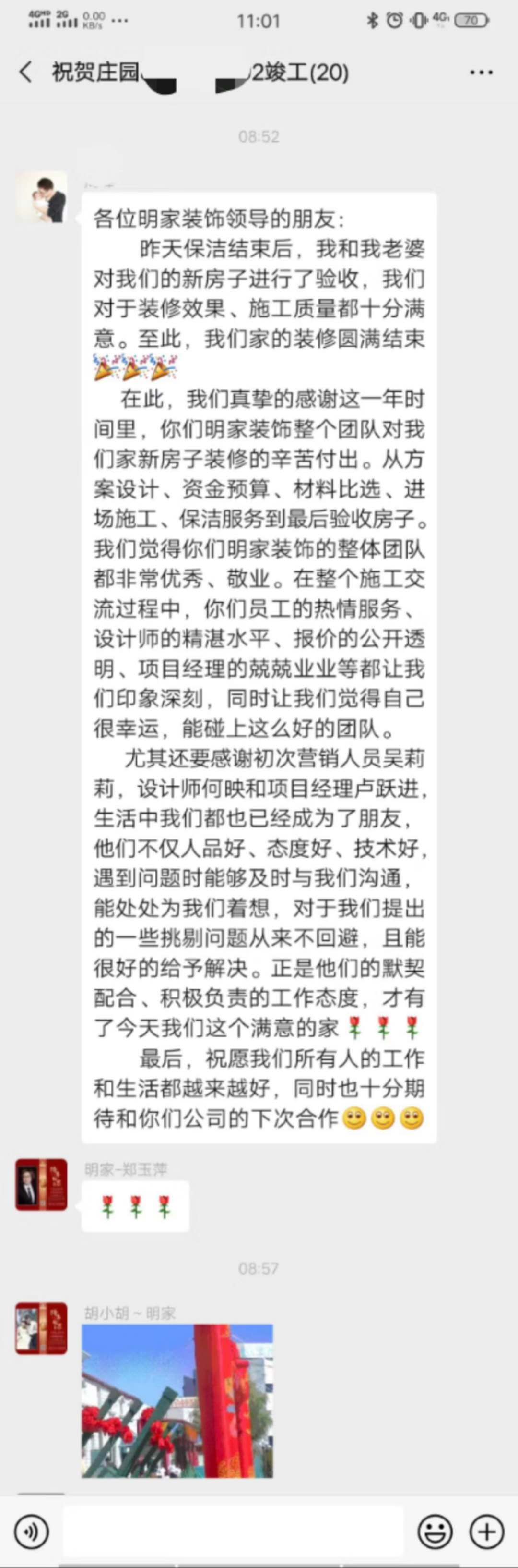 莊園客戶好評！