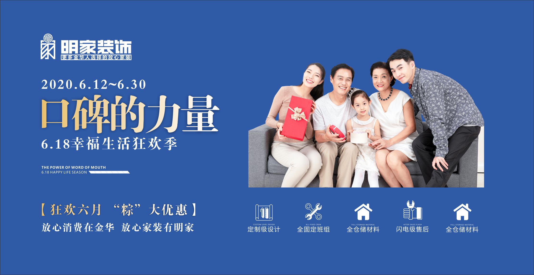 口碑的力量丨狂歡六月，"粽"大優(yōu)惠 6.18幸福生活狂歡季活動現(xiàn)已開始，歡迎進店咨詢！