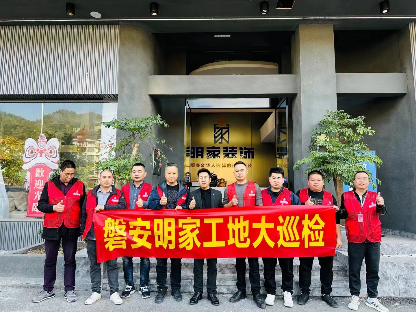 【明家裝飾工程大巡檢丨磐安站】嚴(yán)要求、高標(biāo)準(zhǔn)的制度，將品質(zhì)裝修踐行到底~